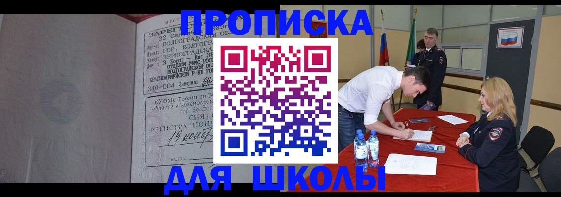 прописка гарантия в Комсомольске-на-Амуре