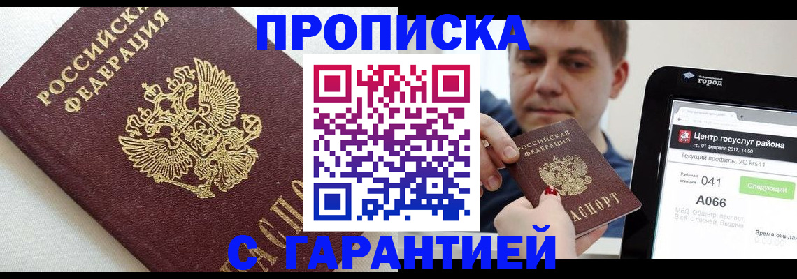 регистрация в Комсомольске-на-Амуре