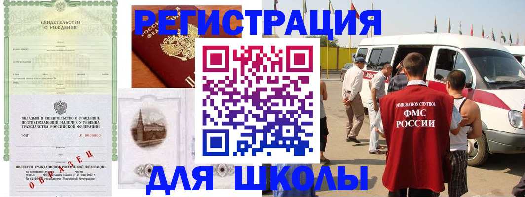 временная регистрация надежно в Комсомольске-на-Амуре