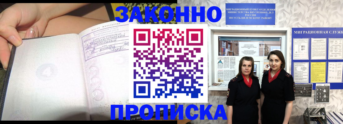 временная регистрация госуслуги в Комсомольске-на-Амуре