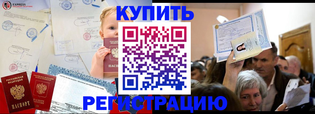 где прописаться в Комсомольске-на-Амуре