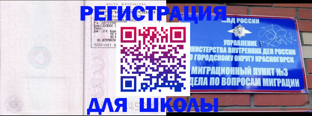 временная регистрация надежно в Комсомольске-на-Амуре