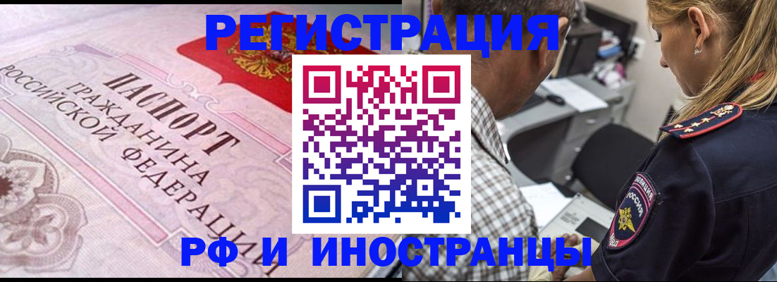 прописка для кредита в Комсомольске-на-Амуре